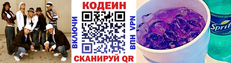 Кодеин напиток Lean (лин) Карачев