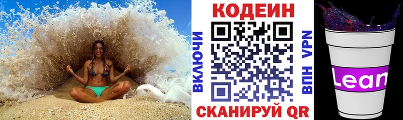 ссылка на мегу tor  Карачев  Codein напиток Lean (лин) 