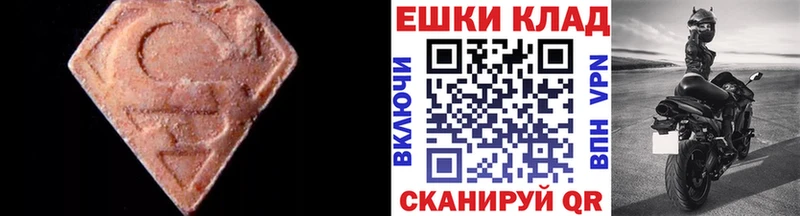 ЭКСТАЗИ MDMA  Карачев 