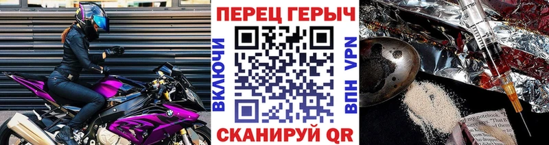 ГЕРОИН хмурый  Карачев 