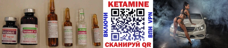 КЕТАМИН ketamine  Карачев 