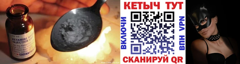 КЕТАМИН ketamine Карачев