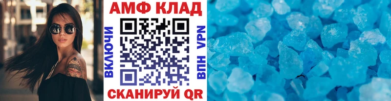 МЕТАМФЕТАМИН кристалл  Карачев 