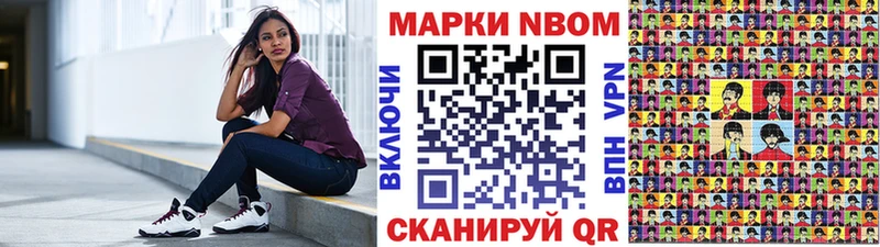 Марки NBOMe 1500мкг купить наркотик Карачев